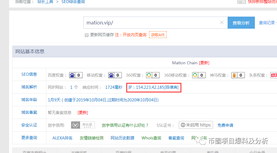 震惊！同一个项目方3个月连发11个空气币，上架了八家交易所！