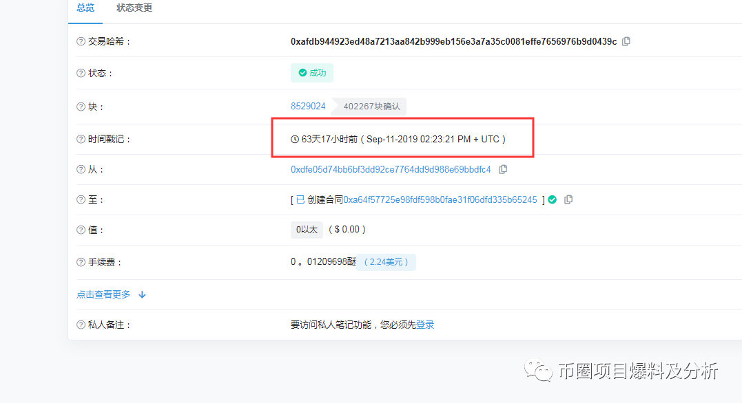 震惊！同一个项目方3个月连发11个空气币，上架了八家交易所！
