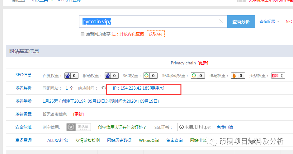 震惊！同一个项目方3个月连发11个空气币，上架了八家交易所！