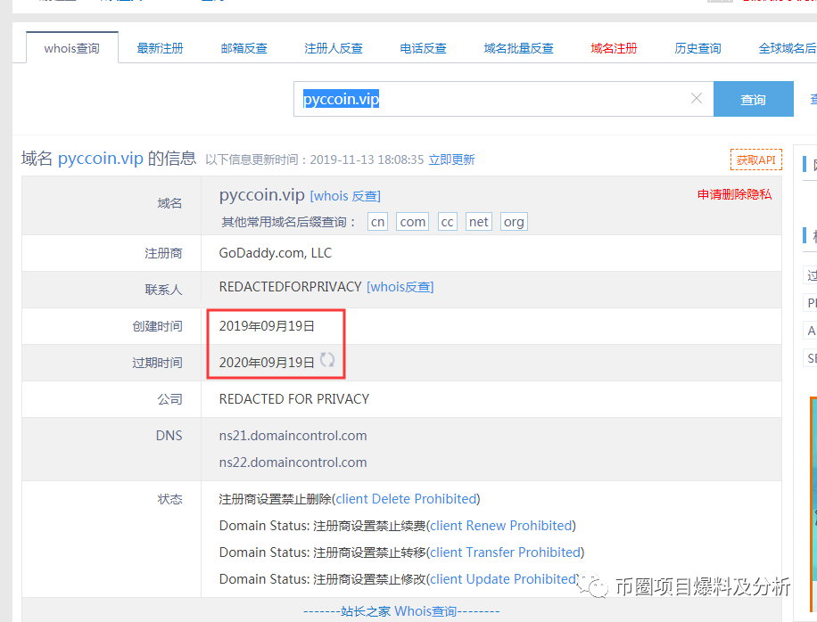 震惊！同一个项目方3个月连发11个空气币，上架了八家交易所！