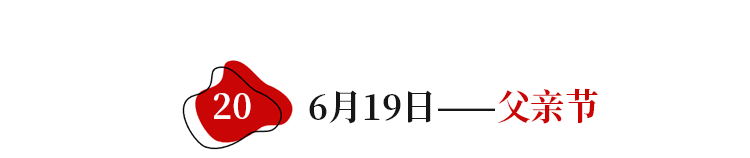 【有柴有干货】年中盘点—上半年借势营销海报集合（下）(图21)