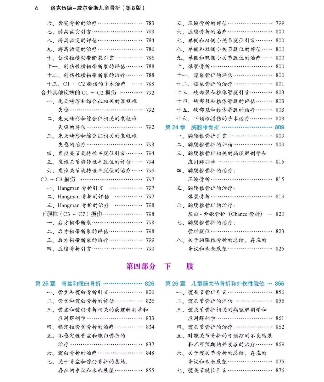 新书首发