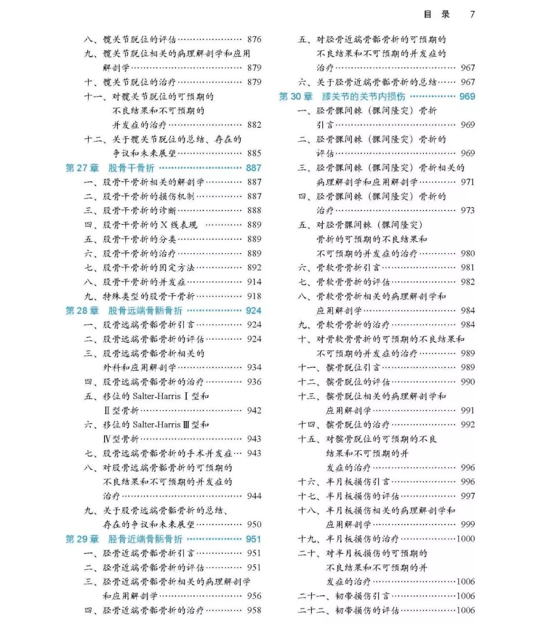新书首发