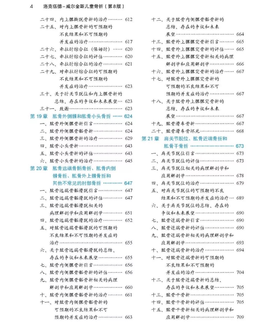 新书首发