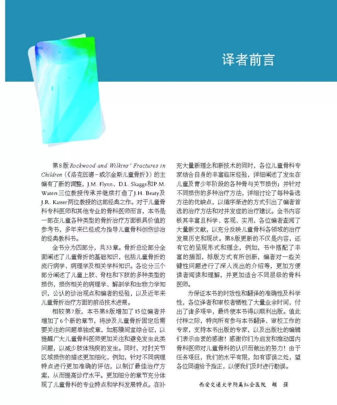 新书首发