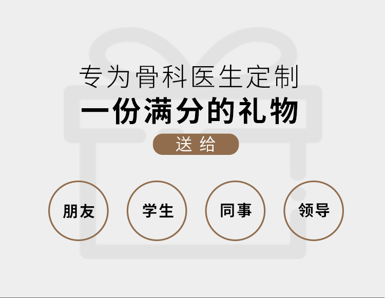 2020年骨科案例课会员专属礼盒发布，给自己最好的礼物！