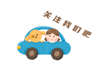 汽车,女孩,引导关注