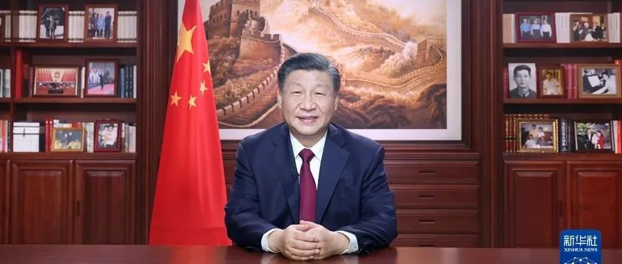 学习进行时丨行则将至 做则必成——品读习近平主席二〇二三年新年贺词