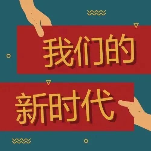 桦川县委组织部老干部局组织离退休干部进校园宣讲革命老区故事