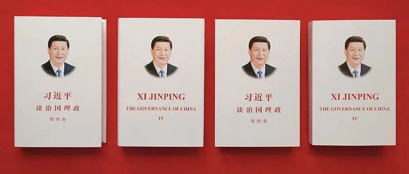 《习近平谈治国理政》第四卷主要有哪些专题、讲了什么？