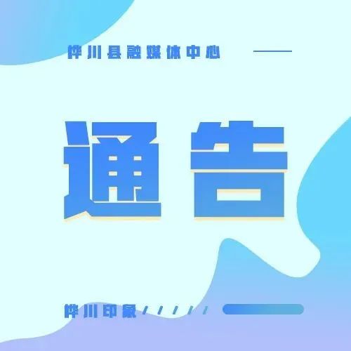关于延长我市城区静默管理的通告