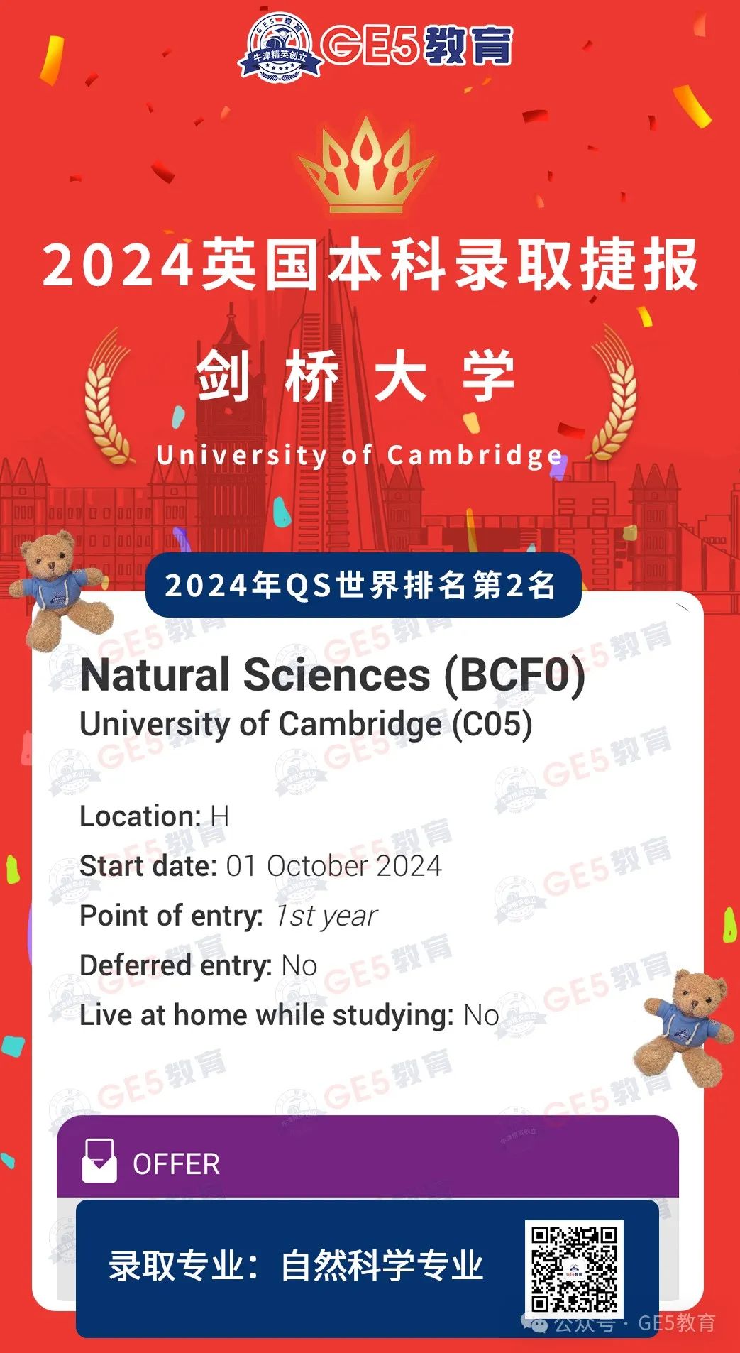 剑桥官方发布2024年STEP最新动态！剑桥数学系offer杀手——STEP，该如何备考？(图5)