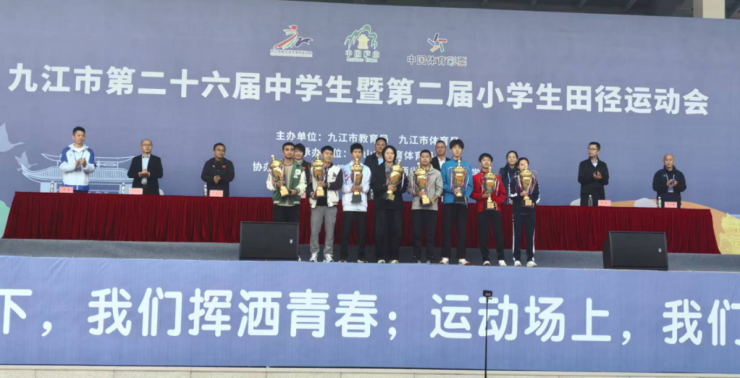 喜报  濂溪区第一中学在九江市第二十六届中学生田径运动会取得优异成绩 (图1)