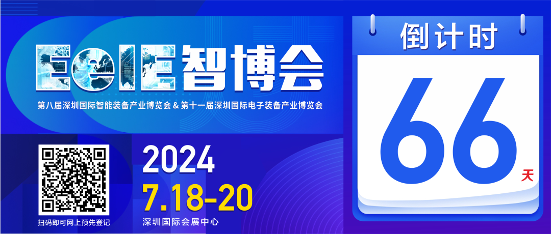 活动预告 | 5月17日，三菱电机、优必选、中科新松、大族机