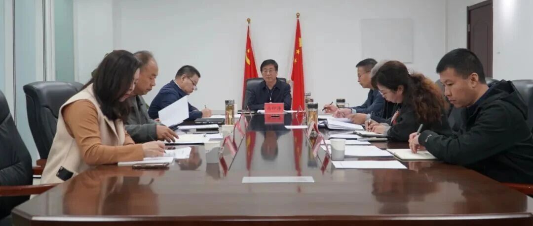  学院召开党委理论学习中心组学习会议